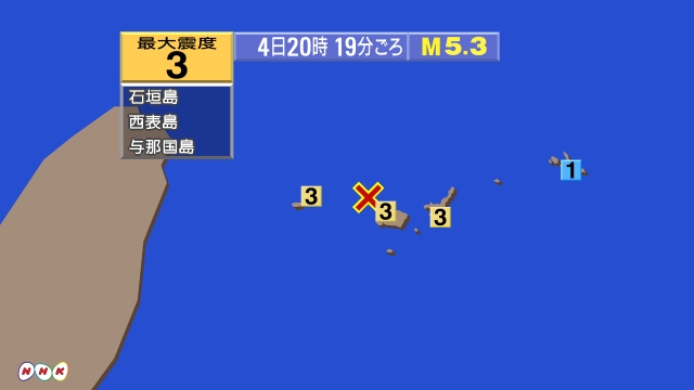 0時19分ごろ、Ｍ５．３　西表島付近 北緯24.5度　東経123