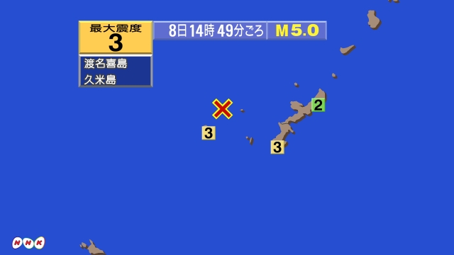 14時49分ごろ、Ｍ５．０　沖縄本島近海 北緯26.6度　東経1