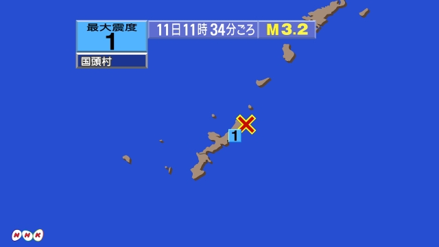 11時34分ごろ、Ｍ３．２　沖縄本島近海 北緯26.8度　東経1