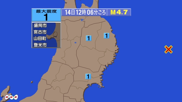12時6分ごろ、Ｍ４．７　三陸沖 北緯39.5度　東経143.7