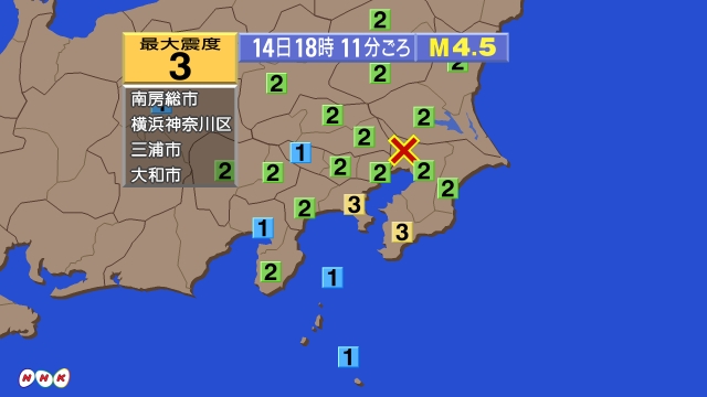 18時11分ごろ、Ｍ４．５　千葉県北西部 北緯35.8度　東経1