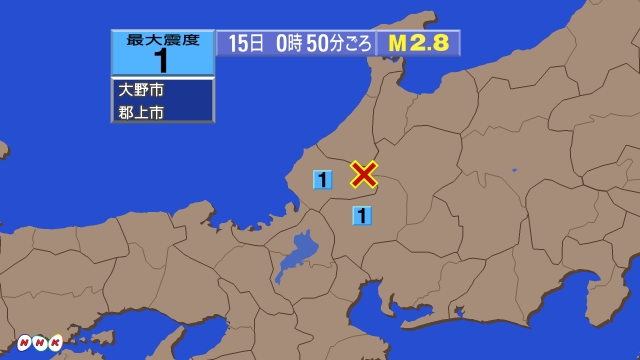0時50分ごろ、Ｍ２．８　福井県嶺北 北緯36.0度　東経136