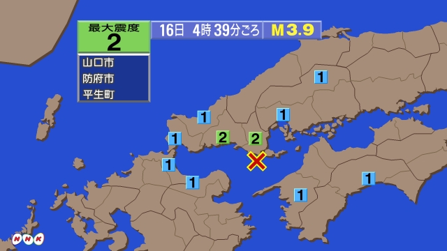 4時39分ごろ、Ｍ３．９　伊予灘 北緯33.8度　東経132.1