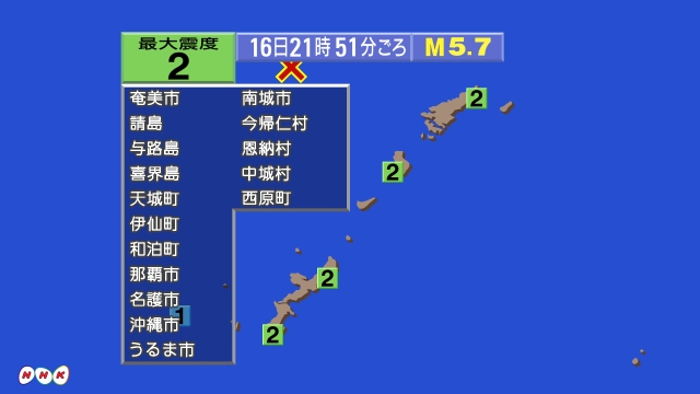 21時51分ごろ、Ｍ５．７　奄美大島北西沖 北緯28.7度　東経