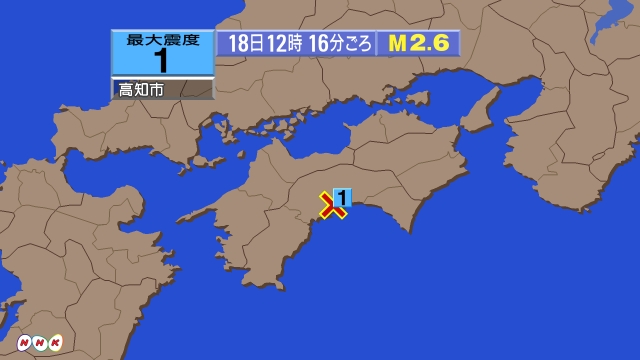 12時16分ごろ、Ｍ２．６　高知県中部 北緯33.5度　東経13