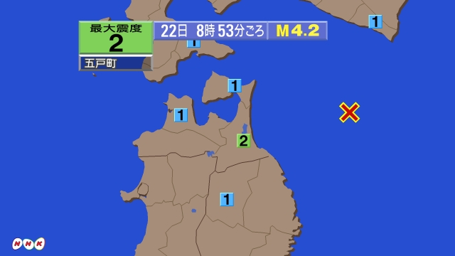 8時53分ごろ、Ｍ４．２　青森県東方沖 北緯41.0度　東経14