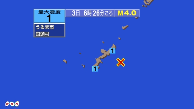 6時26分ごろ、Ｍ４．０　沖縄本島近海 北緯26.3度　東経12