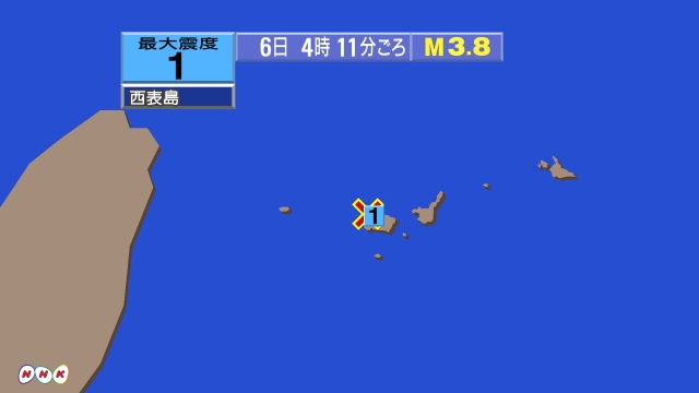 4時11分ごろ、Ｍ３．８　西表島付近 北緯24.4度　東経123