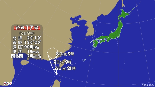 ９時、台湾の南の海上で台風１７号が発生。 http://www3