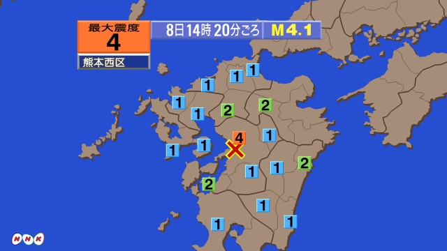 14時20分ごろ、Ｍ４．１　熊本県熊本地方 北緯32.7度　東経
