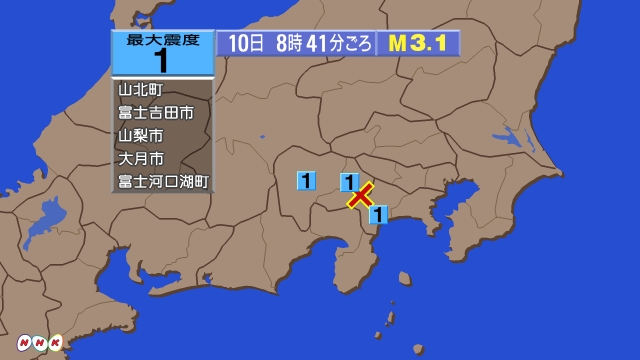 8時41分ごろ、Ｍ３．１　山梨県東部・富士五湖 北緯35.5度　