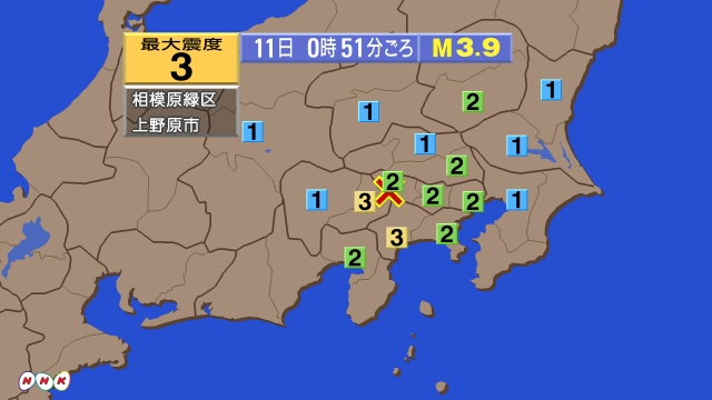 0時51分ごろ、Ｍ３．９　東京都多摩西部 北緯35.7度　東経1