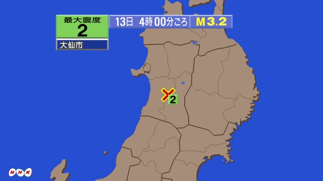 1時15分ごろ、Ｍ２．５　秋田県内陸南部 北緯39.5度　東経1