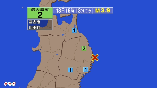 6時13分ごろ、Ｍ３．９　岩手県沖 北緯39.6度　東経142.