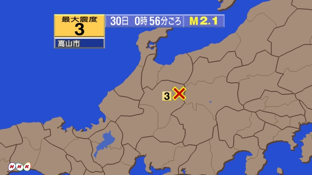 0時56分ごろ、Ｍ２．１　岐阜県飛騨地方 北緯36.2度　東経1