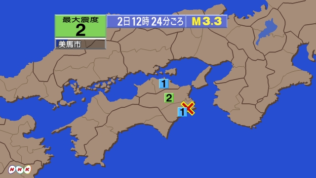 12時24分ごろ、Ｍ３．３　徳島県南部 北緯33.8度　東経13