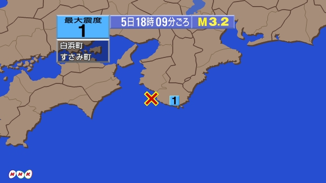 18時9分ごろ、Ｍ３．２　和歌山県南方沖 北緯33.6度　東経1