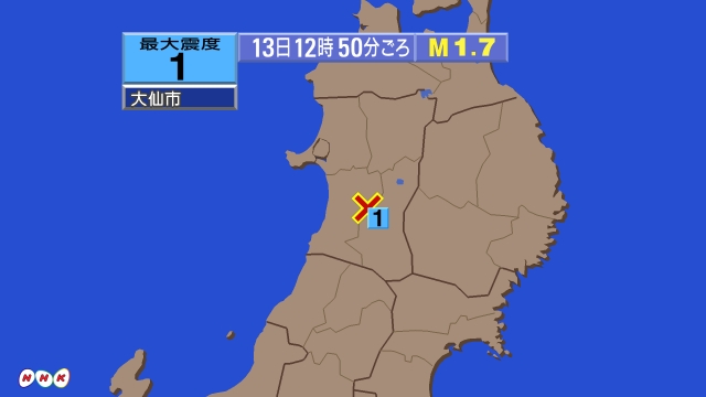 2時50分ごろ、Ｍ１．７　秋田県内陸南部 北緯39.5度　東経1