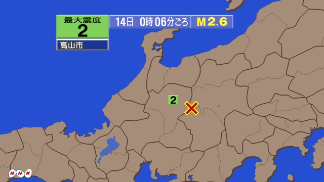 0時6分ごろ、Ｍ２．６　長野県南部 北緯36.0度　東経137.