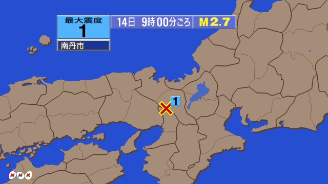 9時00分ごろ、Ｍ２．７　京都府南部 北緯35.0度　東経135