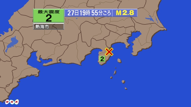 19時55分ごろ、Ｍ２．８　伊豆半島東方沖 北緯35.0度　東経