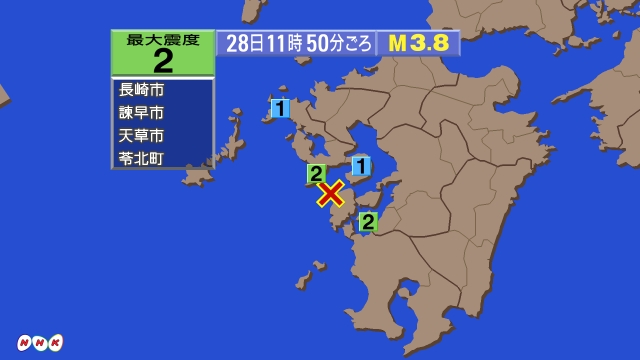 11時50分ごろ、Ｍ３．８　天草灘 北緯32.5度　東経130.