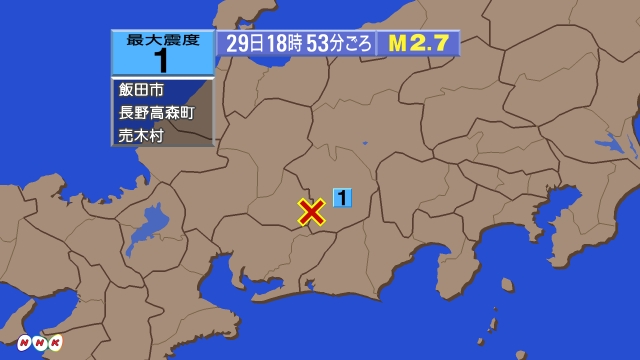 18時53分ごろ、Ｍ２．７　岐阜県美濃東部 北緯35.4度　東経