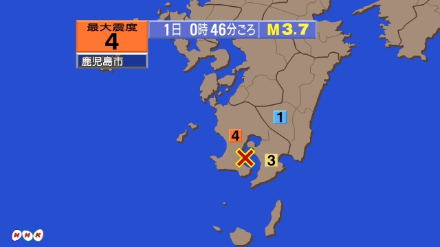 0時46分ごろ、Ｍ３．７　鹿児島湾 北緯31.4度　東経130.