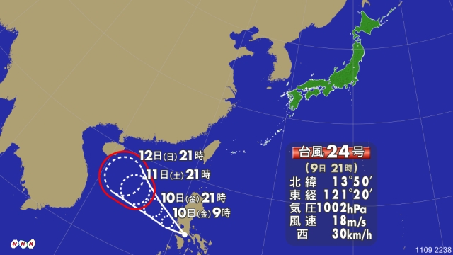 ２１時、フィリピン付近で台風２４号が発生、http://www.