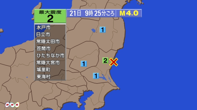 時25分ごろ、Ｍ４．０　茨城県沖 北緯36.5度　東経140.7