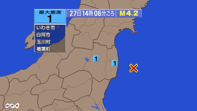 14時6分ごろ、Ｍ４．２　福島県沖 北緯37.2度　東経141.