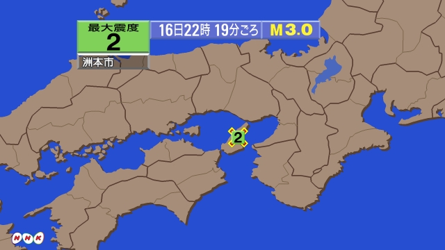 22時19分ごろ、Ｍ３．０　大阪湾 北緯34.4度　東経134.