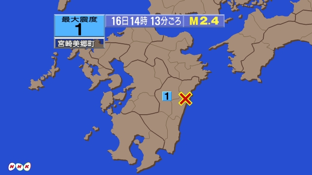 14時13分ごろ、Ｍ２．４　宮崎県北部平野部 北緯32.4度　東