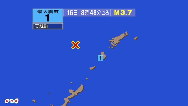 8時48分ごろ、Ｍ３．７　奄美大島北西沖 北緯28.1度　東経1