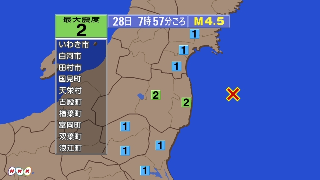 7時57分ごろ、Ｍ４．５　福島県沖 北緯37.5度　東経141.