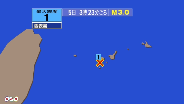 3時23分ごろ、Ｍ３．０　西表島付近 北緯24.2度　東経123