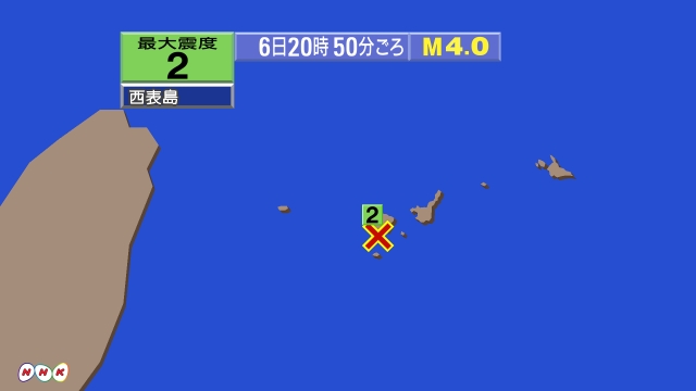 20時50分ごろ、Ｍ４．０　西表島付近 北緯24.2度　東経12