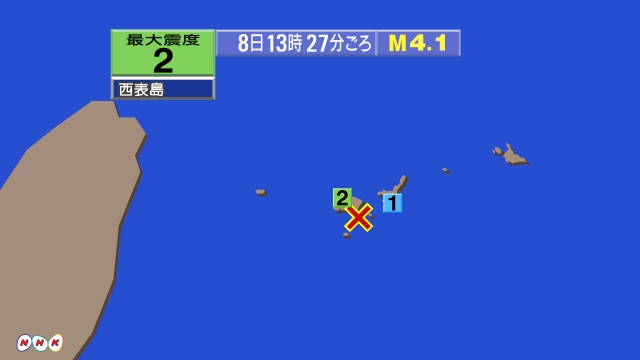 13時27分ごろ、Ｍ４．１　西表島付近 北緯24.2度　東経12