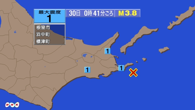 0時41分ごろ、Ｍ３．８　根室半島南東沖 北緯43.1度　東経1