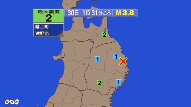1時31分ごろ、Ｍ３．８　岩手県沿岸北部 北緯39.8度　東経1