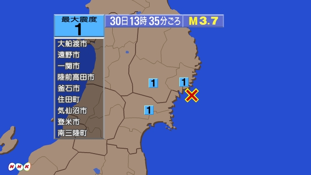 13時35分ごろ、Ｍ３．７　宮城県沖 北緯38.9度　東経141