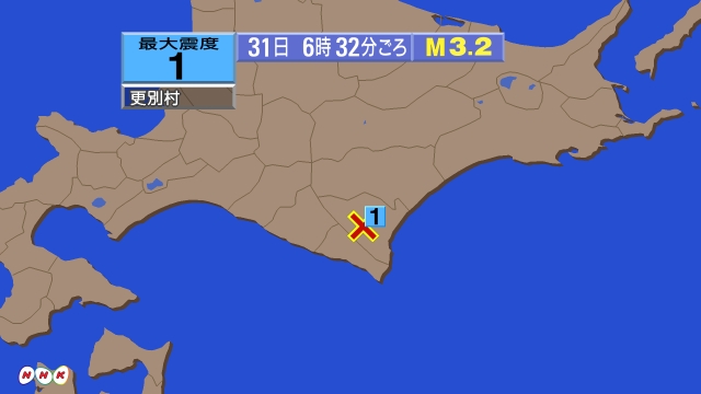 6時32分ごろ、Ｍ３．２　北海道十勝地方南部 北緯42.4度　東