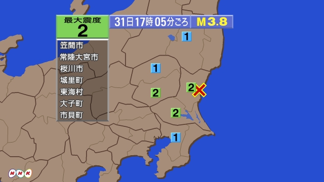 17時5分ごろ、Ｍ３．８　茨城県北部 北緯36.5度　東経140