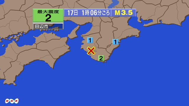 1時6分ごろ、Ｍ３．５　和歌山県南部 北緯33.8度　東経135