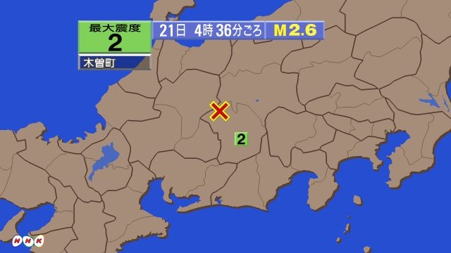 時36分ごろ、Ｍ２．６　長野県南部 北緯35.9度　東経137.