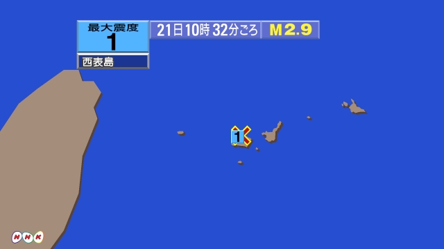 10時32分ごろ、Ｍ２．９　西表島付近 北緯24.4度　東経12