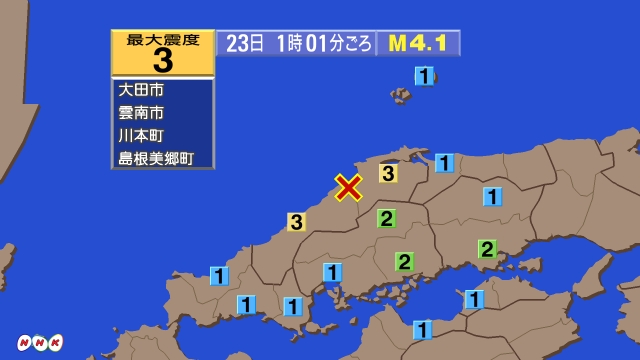 1時1分ごろ、Ｍ４．１　島根県西部 北緯35.2度　東経132.