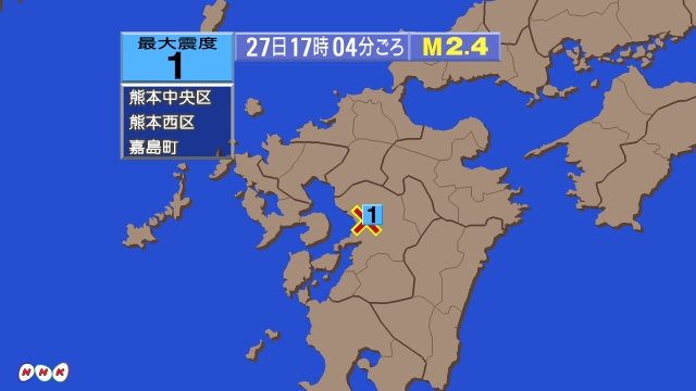17時4分ごろ、Ｍ２．４　熊本県熊本地方 北緯32.8度　東経1