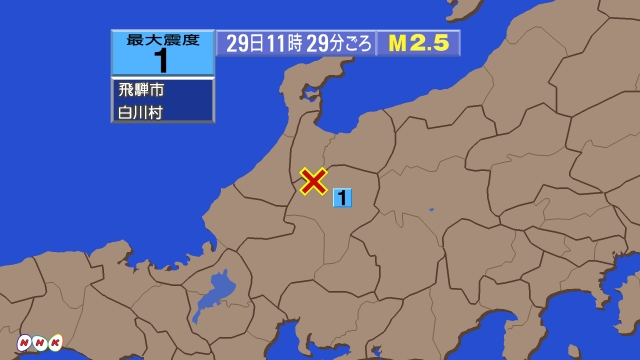 11時29分ごろ、Ｍ２．５　富山県西部 北緯36.3度　東経13
