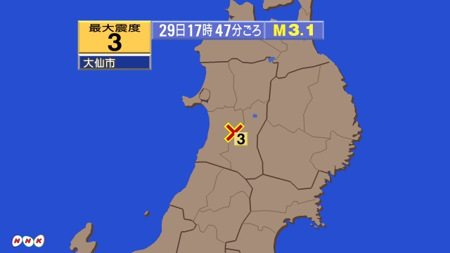 17時47分ごろ、Ｍ３．１　秋田県内陸南部 北緯39.5度　東経